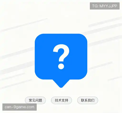解答快讯